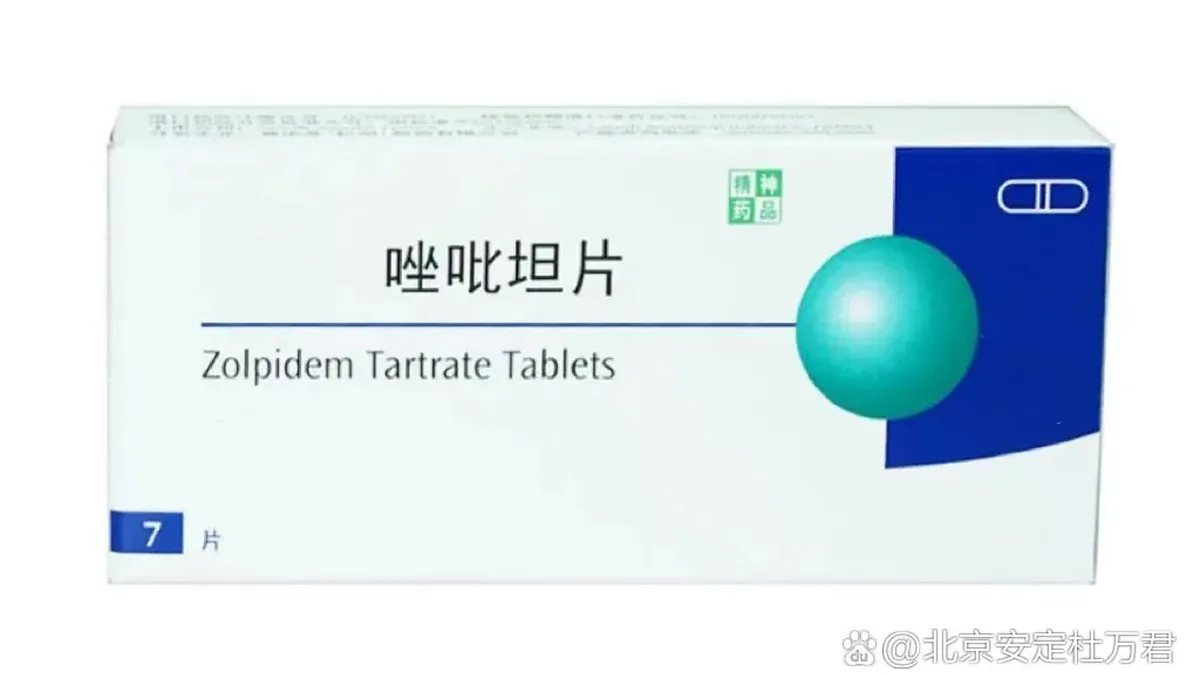 非唑奈坦仿制药药盒展示